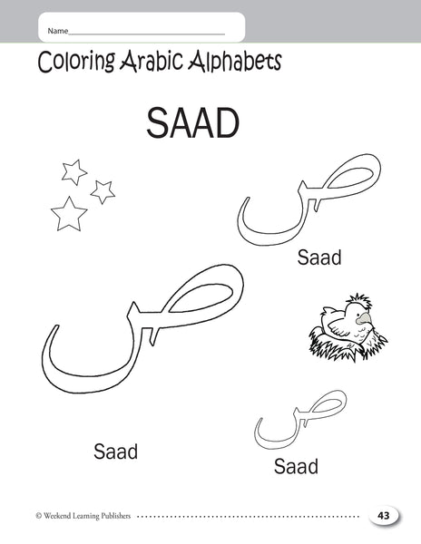 My Islamic Coloring Book