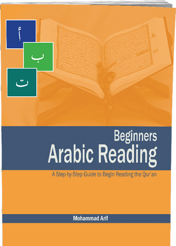Beginners Arabic Reading - Al Barakah Books